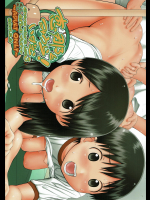 恵那とみうら!いずむ3