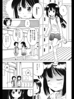 保健委員さん