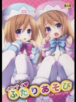 [ZNN]イケナイふたりあそび_3