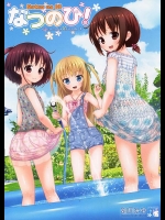 【オリジナル　同人誌・エロ漫画】暑い夏の日。凛子と舞とるちあは宿題を片付けて、家庭用プールでパンツ一丁で水遊びに興じるｗｗこれぞ夏休みの過ごし方ｗｗ