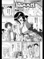 幼馴染は堪え性_3