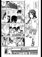 [みなすきぽぷり] からっぽの胸に。