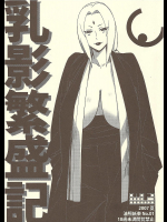 [油照紙]油照紙No.01 乳影繁盛記