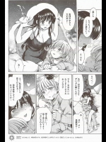 欲情した姉が弟を／弟が姉を 100