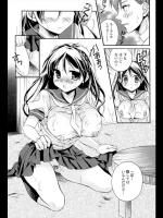 [椿屋めぐる] 透けちゃう果実
