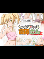 (同人誌) [おいしいうどん] ちょっぴりビッチな富岡さん