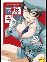 マネキン