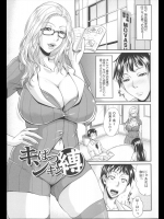[トグチマサヤ] キンぱつキン縛