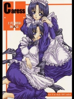 ぬるはち『Caress～土代昭治個人誌～』。懐かしの1999年、世紀末の作品です！メイドさんのエッチな姿をエンピツ画で！！【鉛筆画 同人誌・エロ漫画】