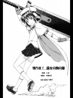 [ハウス オブ KARSEA] 鳴らせ！猛女の胸の鐘 (新ソード・ワールドRPG)