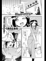 飼育員交尾、見守る熊夫婦
