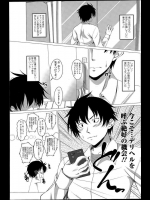 おしごとえっち！
