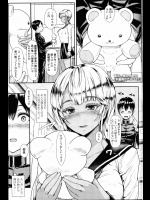 不器用なアルバイト