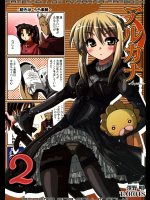 アルカナ 2