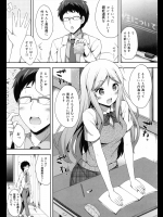[ねくたー] せ～きょういく
