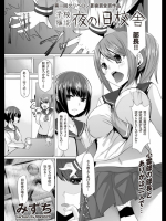 [みずち] 学校猥談 夜の旧校舎