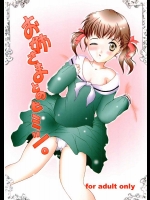 お姉さまとのヒミツ。          