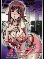 [ぱるぷんて(深田拓士)] F-77 (超速変形ジャイロゼッター)_2