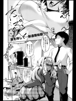 [天乃一水] 変愛彼女