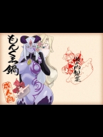 もんくえ鍋          