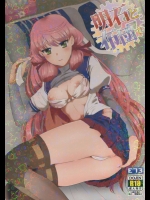 [E73]明石と布団で (艦隊これくしょん -艦これ-)