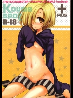小梅スポットプラス