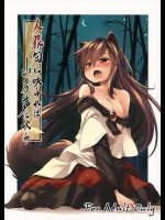 (C88) [Animal Passion (茹でピー)] 人狼匂に吠ゆれば山彦声に吠ゆ (東方Project)_3