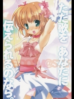 (C70) [黒猫堂 (鷹鳥海)] ただ歌をあなたに伝えられるのなら。(アイドルマスター シンデレラガールズ)_3