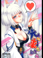 [ぶるーびーん]先に来たから (アズールレーン)