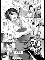 今日、好きになりました  第45回