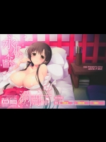 永水の森の満開の下(咲 -Saki-)