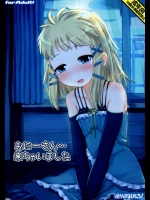 おにーさん…来ちゃいました(ブラック・ブレット)