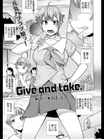 Give and take