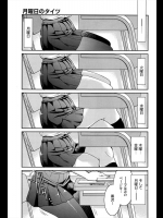 [井上よしひさ] 月曜日のタイツ