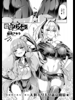 欲望パンドラ 7話