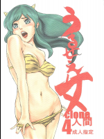 [999-Q-miz]うるせえ女 4
