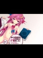 気になる彼女はHな雰囲気が持続しない_4