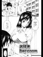 [左橋レンヤ]お招き her room