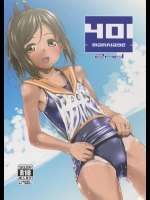 [もみぢまんじゅう (しでん)] 401 -marriage- 2nd (艦隊これくしょん -艦これ-)