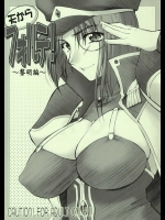 天からフォルテ！～黎明編～          
