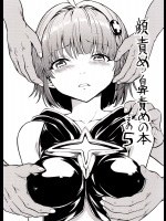 [大理石(墓場)] 顔責め・鼻責めの本 その5 (ToLOVEる)