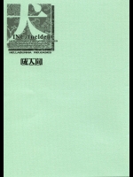 犬／incident          