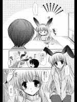 [かたせなの] あなたのために。特別に♥