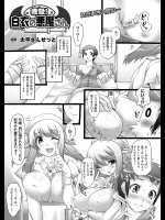 [太平さんせっと] 救吸！白衣の悪魔さん