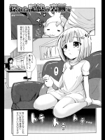 [白石ガッタ]擦れた記憶の裏側で