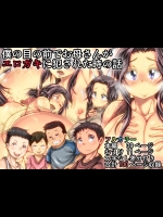 [きのこDX] 僕の目の前でお母さんがエロガキに犯された時の話