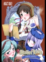 (ふたけっと11) [火愚夜姫工房 (月下火愚夜)] ふたなリリーのアトリエ (リリーのアトリエ 〜ザールブルグの錬金術士3〜)
