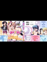 [たかしたたかし] ロリ☆リン