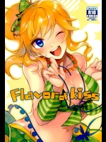 (歌姫庭園9) [nature. (はづき)] Flavor of kiss (アイドルマスター シンデレラガールズ)_2