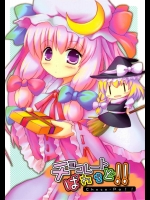 チョコレートぱれぇど!!          